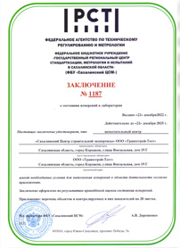 certificate csm 2022-2025